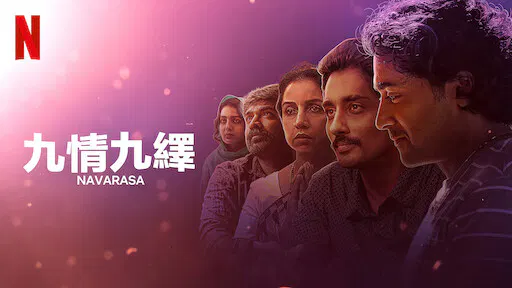 【爱情片】流星划破夜空时