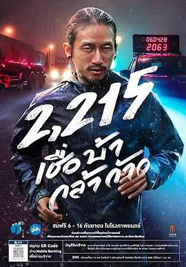 【记录片】义跑 2215 公里