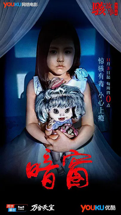 【恐怖片】骇故事之暗窗